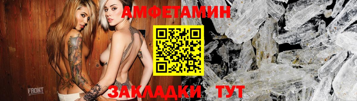 Амфетамин Розовый Сызрань