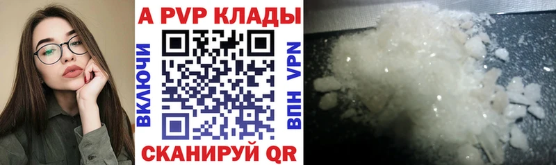 Альфа ПВП Соль  Сызрань 