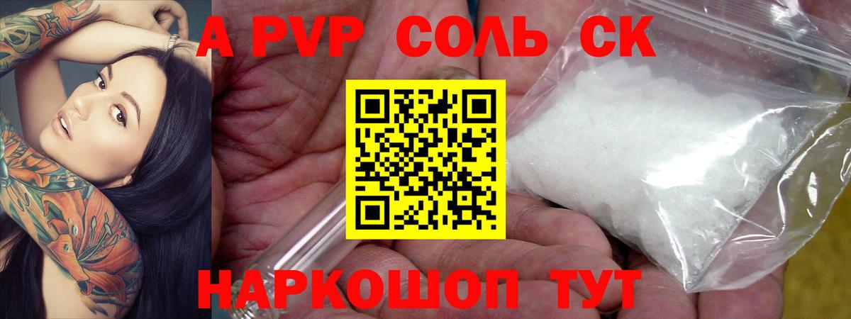 Alfa_PVP крисы CK  A PVP СК  Сызрань  Вход с VPN 