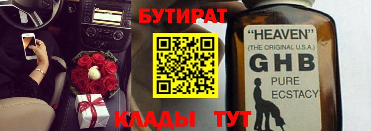 Бутират оксана Сызрань