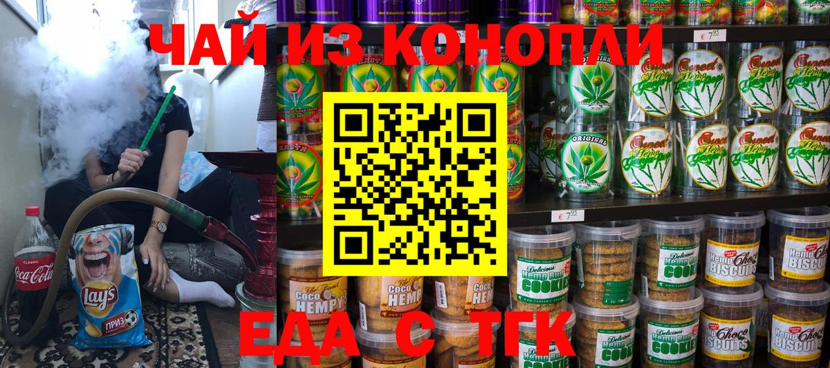 Печенье с ТГК конопля Сызрань