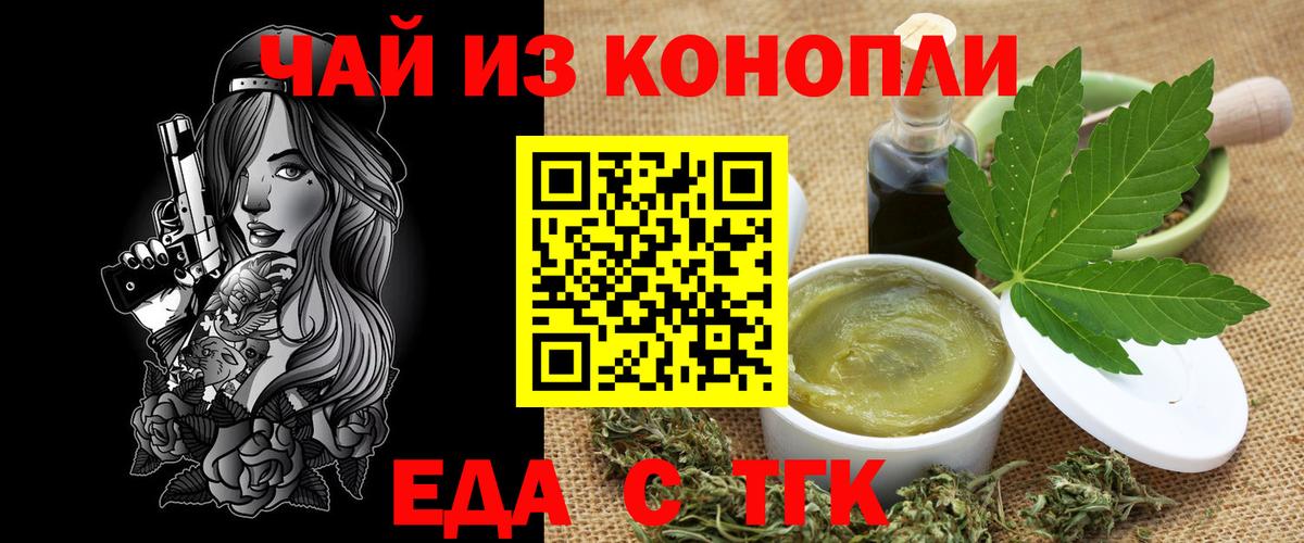 Сызрань  Печенье с ТГК конопля  Вход с VPN 