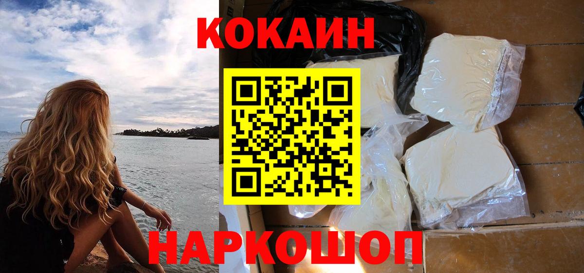 Cocaine FishScale Сызрань