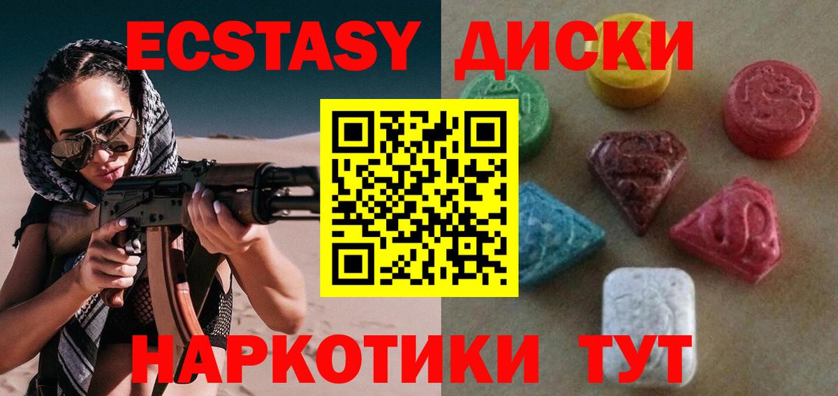 Ecstasy VHQ Сызрань