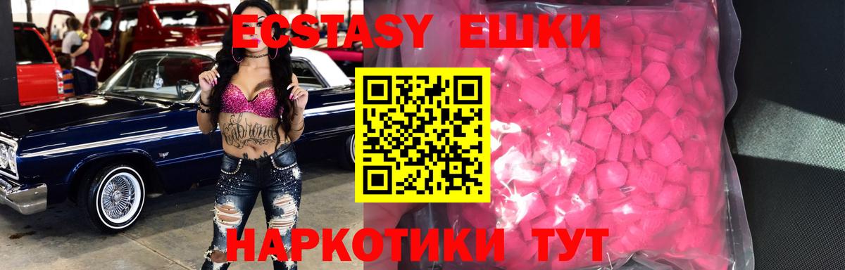 ЭКСТАЗИ  Экстази диски  Вход с VPN  Ecstasy MDMA  Сызрань 