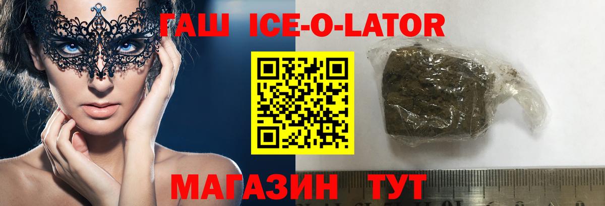 ГАШ убойный Сызрань