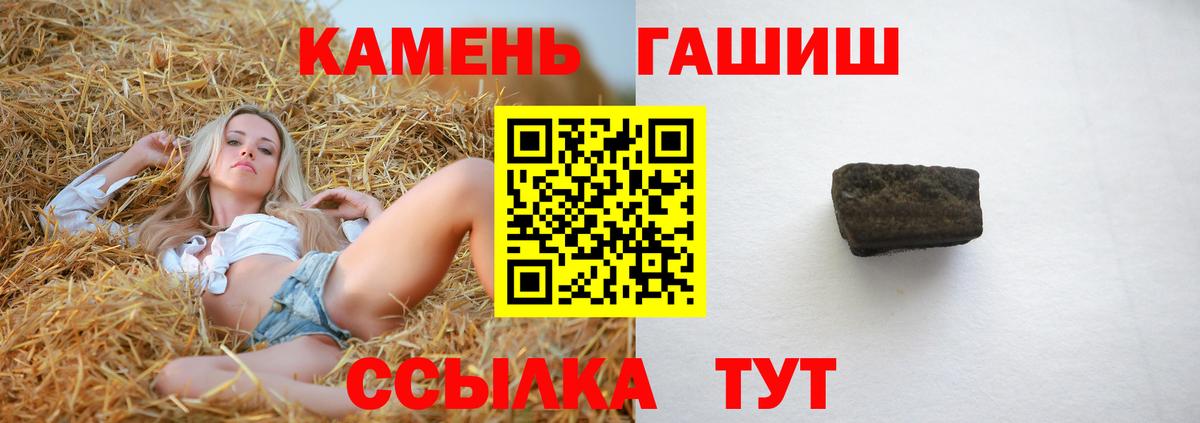 Сызрань  ГАШ AMNESIA HAZE  ГАШ Premium  Вход с VPN 