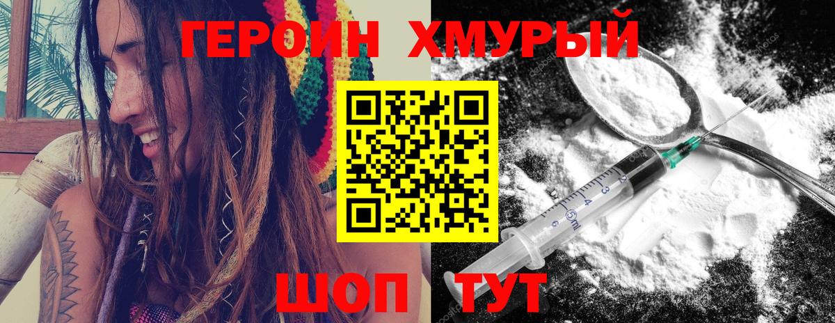 ГЕРОИН  Вход с VPN  Сызрань  Героин белый 