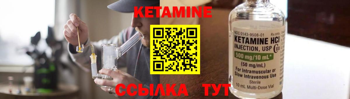 КЕТАМИН ketamine  Вход с VPN  КЕТАМИН ketamine  Сызрань 