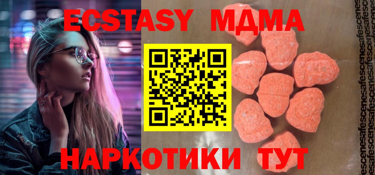 МДМА кристаллы Сызрань
