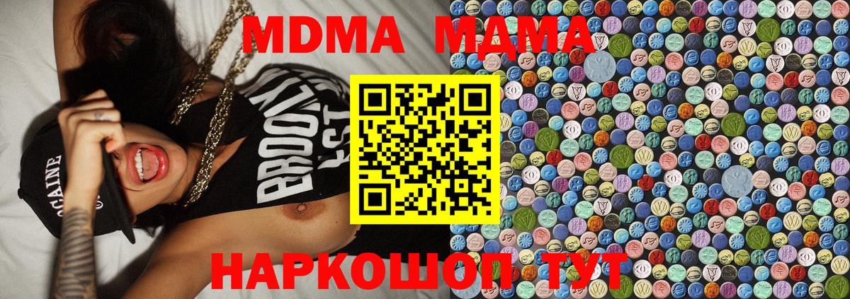 MDMA молли  Вход с VPN  MDMA crystal  МДМА  Сызрань 