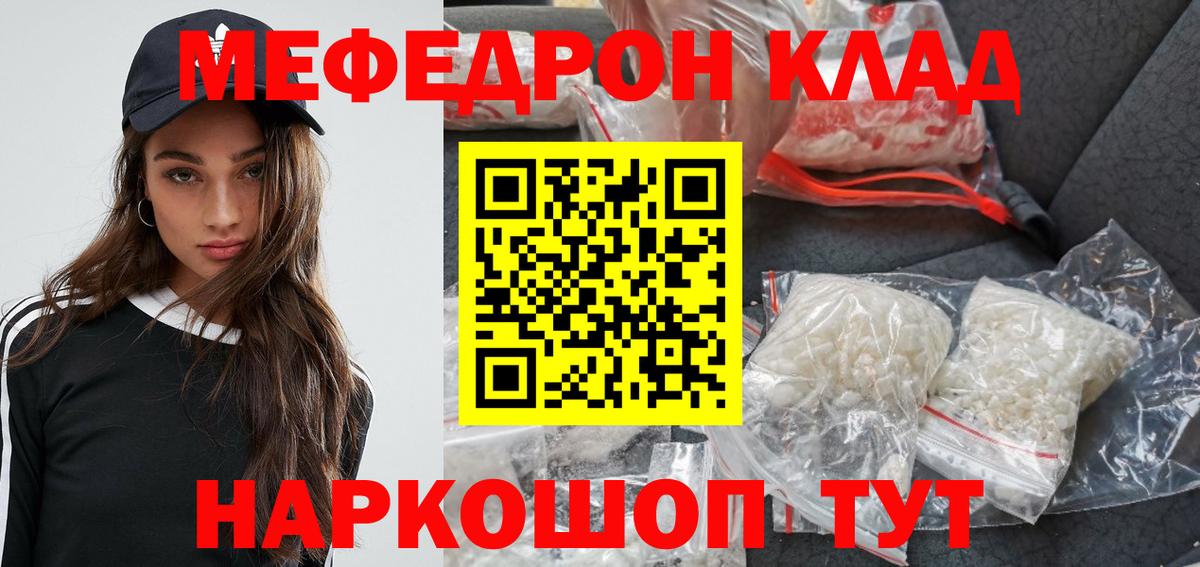 Меф  Вход с VPN  Сызрань  сколько стоит  Меф mephedrone  МЯУ-МЯУ mephedrone 