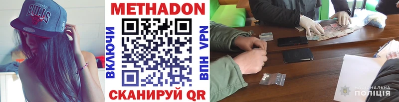 МЕТАДОН кристалл  Сызрань 