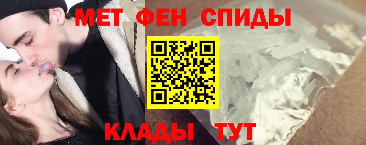 Сызрань  Первитин мет  Вход с VPN 