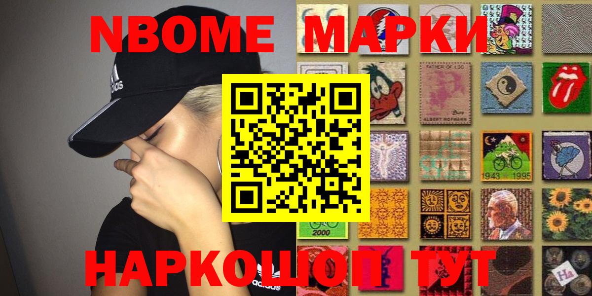 Наркотические марки 1500мкг  Вход с VPN  Наркотические марки 1500мкг  Сызрань 