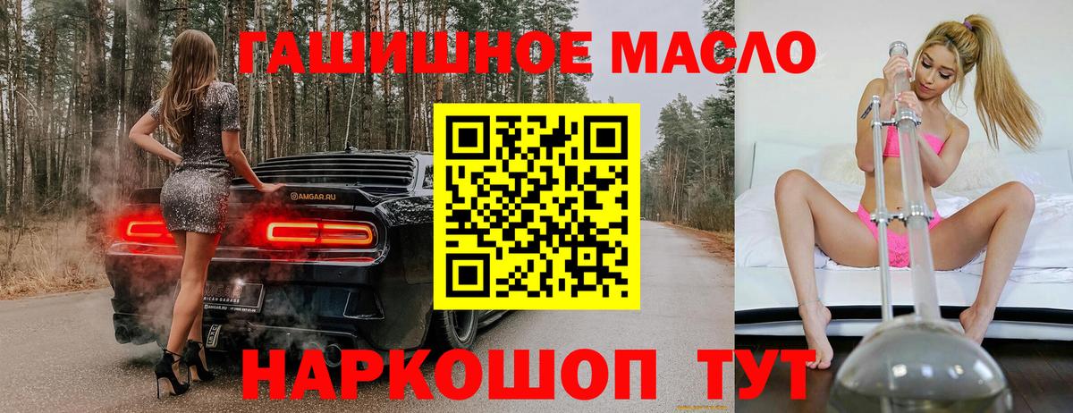 Дистиллят ТГК гашишное масло  KRAKEN как зайти  Сызрань  Дистиллят ТГК жижа  Вход с VPN 