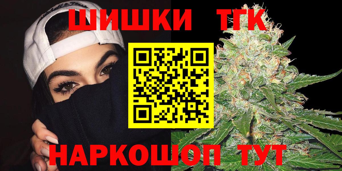 Канабис White Widow Сызрань
